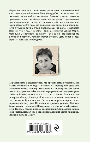 И все мы будем счастливы - фото 2