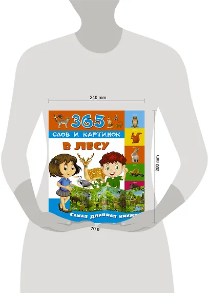 В лесу - фото 3