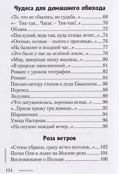 ...Я садовником родился... - фото 4