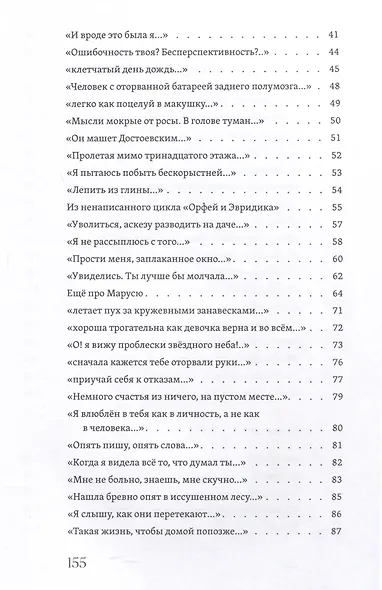 Обнимая дерево. Стихи и рисунки - фото 5