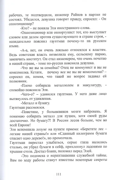 Такие разные дороги жизни - фото 5