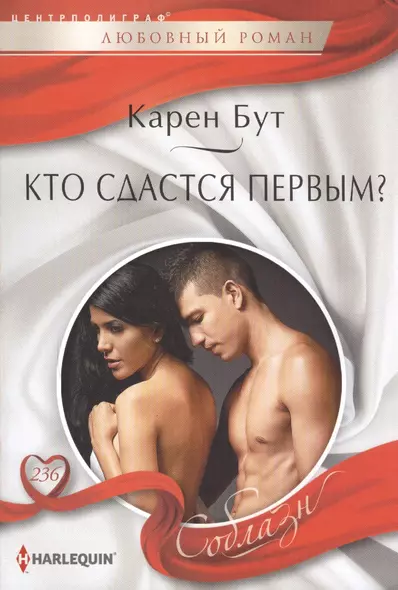 Кто сдастся первым? - фото 1