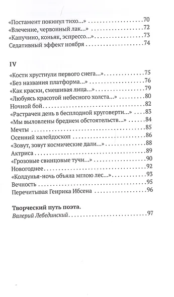 Спелый август - фото 4