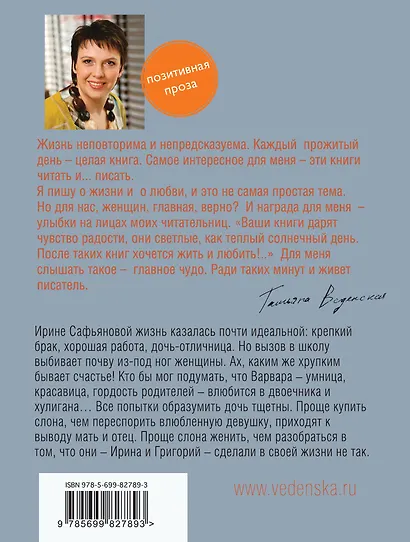 Как женить слона - фото 2