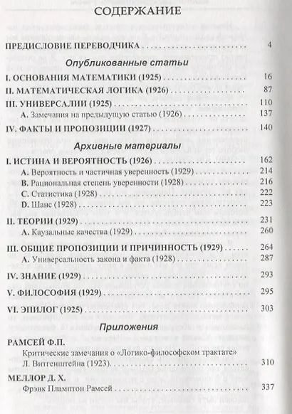Жизнь и творения Зигмунда Фрейда (ИстПсихВПам) Джонс - фото 2