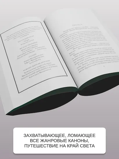 Последнее убийство в конце времен - фото 6