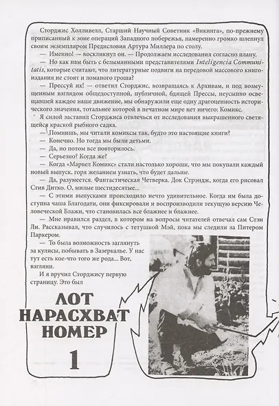 Гаражная распродажа - фото 4