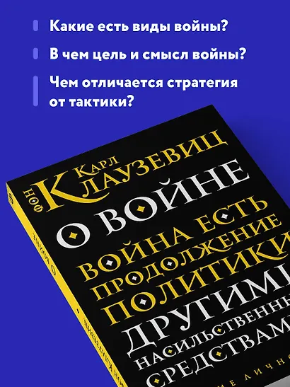 О войне - фото 6