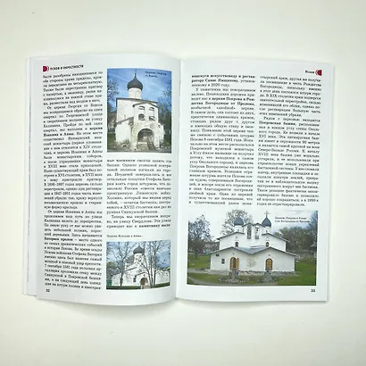 Псков и окрестности. Маршруты для путешествий - фото 10