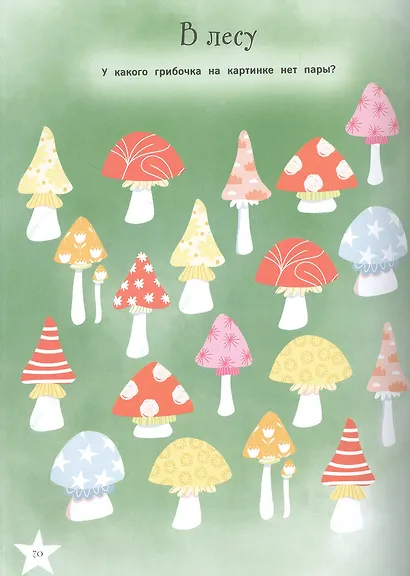 Феи. Большая книга игр - фото 4