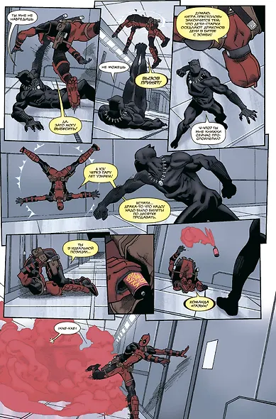 Дэдпул. Величайший комикс в мире. Том 5. Гражданская война II - фото 5