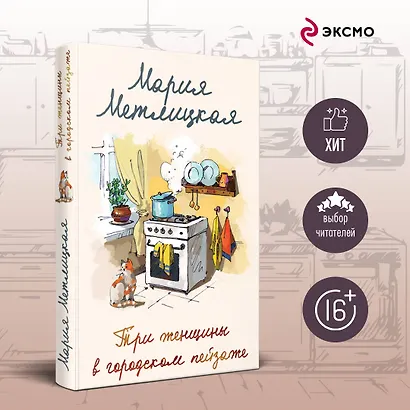 Три женщины в городском пейзаже - фото 4