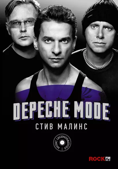 Depeche Mode - фото 1