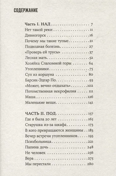 Под рекой - фото 3