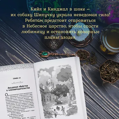 Монстр Хаоса - фото 6