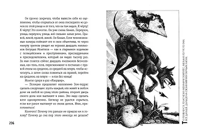 451 градус по Фаренгейту (ил. А. Симанчука) - фото 13