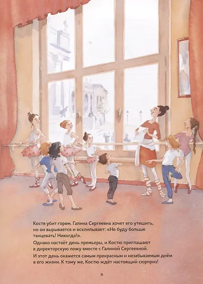 Ромео и Джульетта. Балет Сергея Сергеевича Прокофьева - фото 3