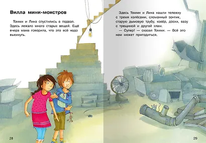 Томми и мини-монстры - фото 5