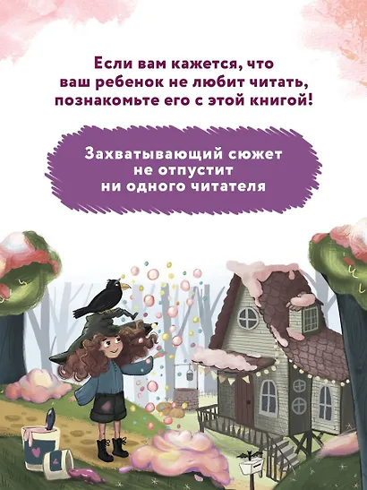 Шумелкины проделки - фото 5