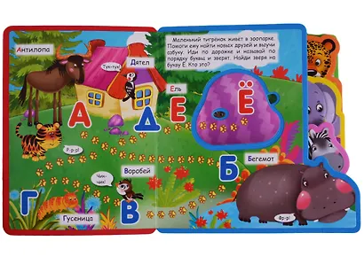 Азбука (животные) - фото 2