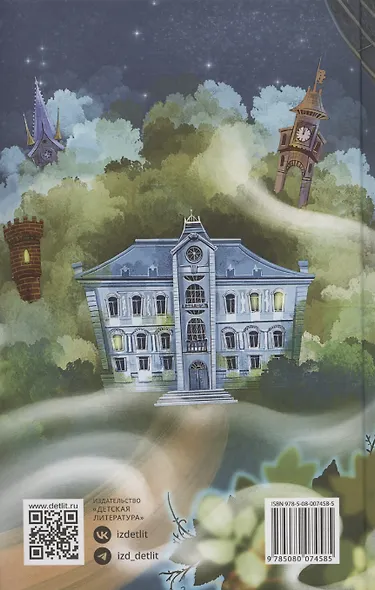 Тайна Великого Алхимика - фото 2