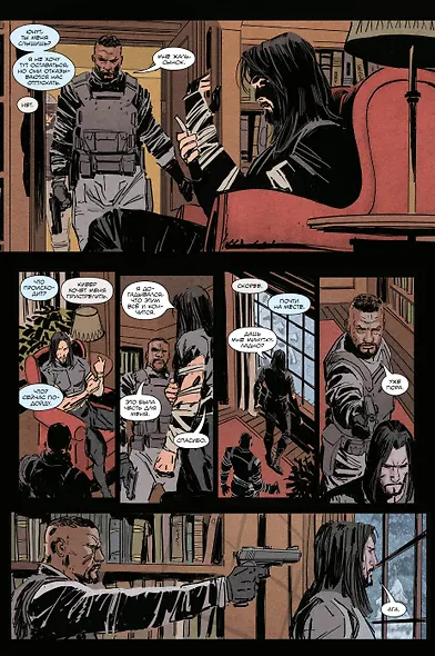 «БРСРК» Киану Ривза #12 - фото 8