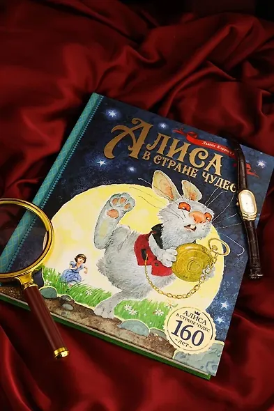 Алиса в Стране чудес - фото 8