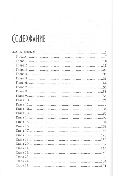 Кадеты Нефритовой Академии - фото 4
