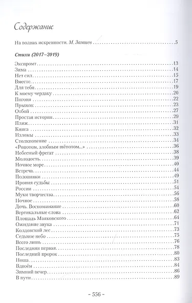 Страна Миления - фото 2