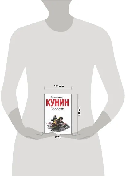 Сволочи. Коммунальная квартира - фото 2