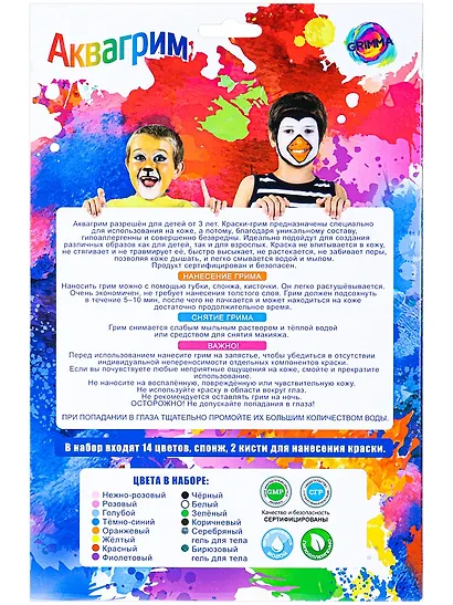 Набор аквагрима для детей - фото 10