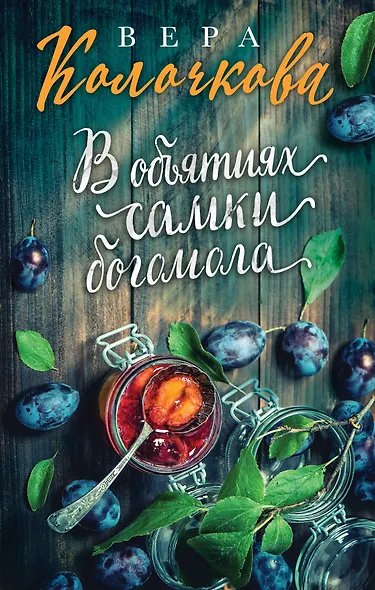 В объятиях самки богомола - фото 1