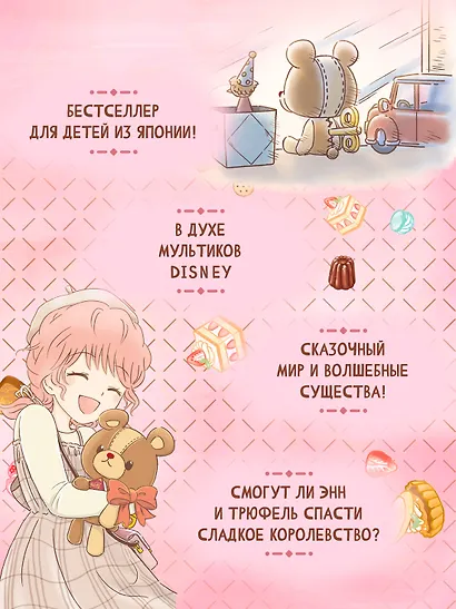 Плюшевый друг - фото 5
