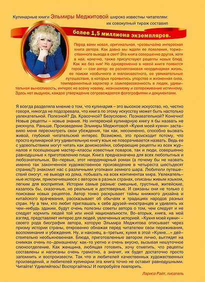 Кухня моей кухни - фото 2