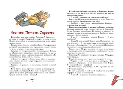 Красавица 5 "В" - фото 4