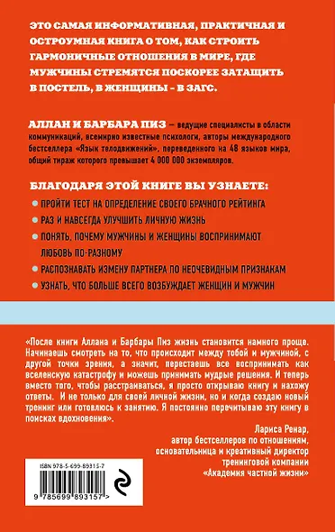 Почему мужчины хотят секса, а женщины любви - фото 2