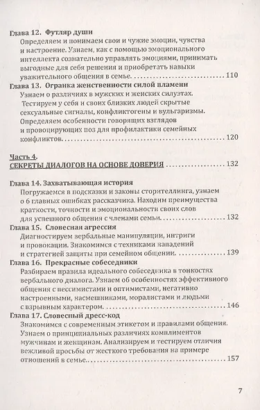 Психология отношений в семье. Танец и целительные объятия - фото 4