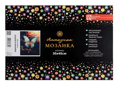 Набор для творчества. Алмазная мозаика с частичной выкладкой на подрамнике "Бабочка в золоте", 30 х 40 см - фото 2