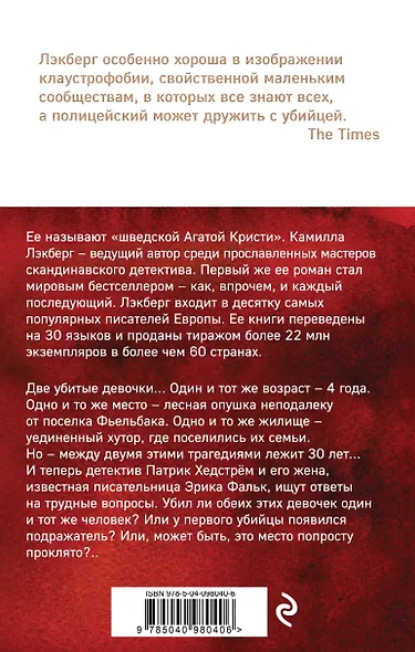 Ведьма - фото 2