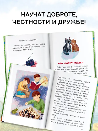 Заколдованная буква - фото 6