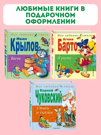 Стихи и сказки - фото 7