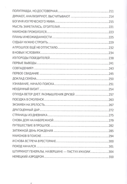 В поисках Шамбалы - фото 4
