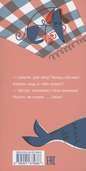 Сейчас-сейчас-сейчас - фото 2