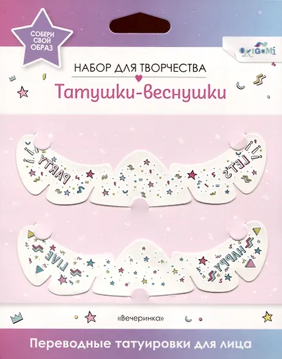 Переводные татуировки для лица. Татушки веснушки. Вечеринка - фото 4