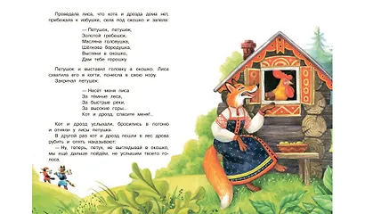 Петушок-золотой гребешок - фото 4