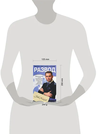 Развод. Юридическая помощь по делам о расторжении брака, разделу имущества и спорам о детях - фото 2
