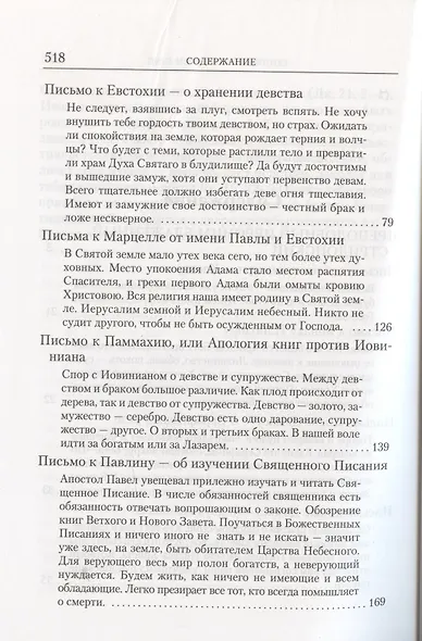 Письма - фото 3