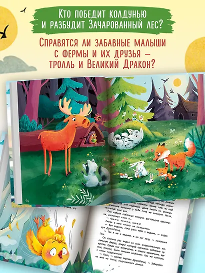 Легенда Драконьих скал - фото 4