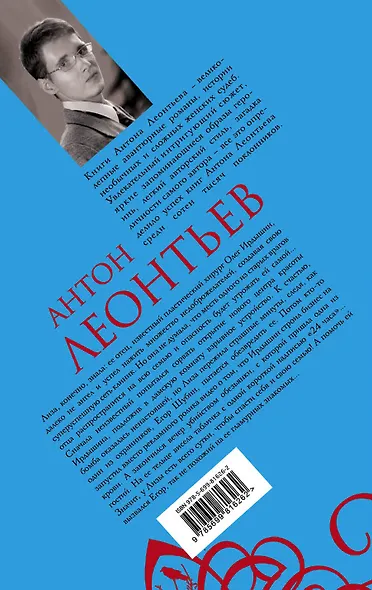 Зеркальный лабиринт мести : роман - фото 2