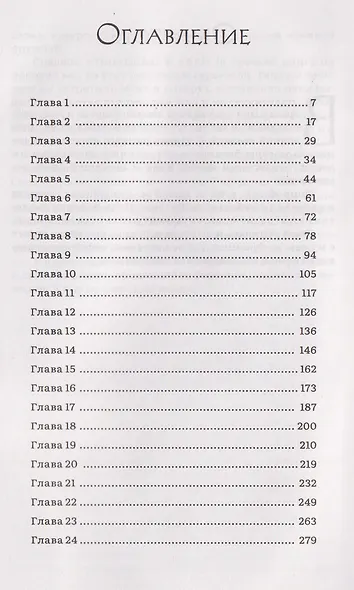 Сияние вечного пламени - фото 7